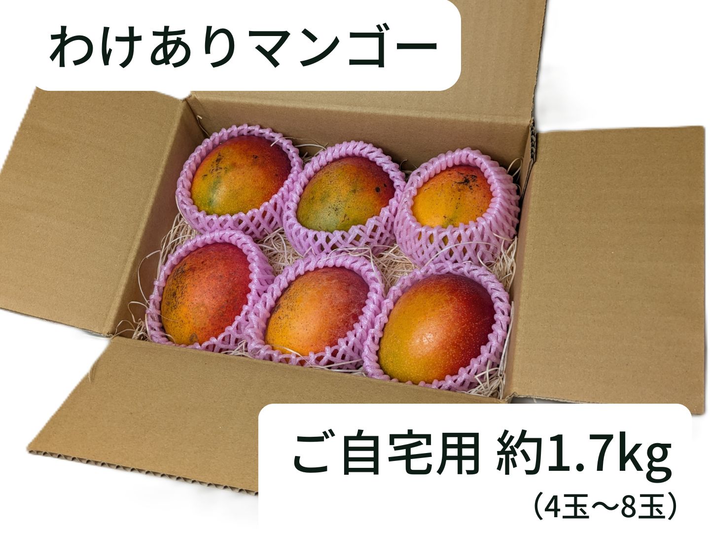 マンゴーの商品一覧｜岡宗農園 – 岡宗農園メリーガーデン オンラインストア
